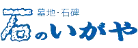 大阪、神戸、関西一円のお墓・霊園探しは有限会社石のいがやへ