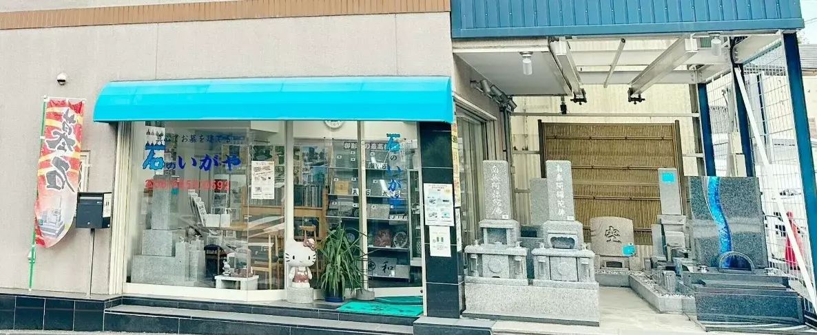 本店